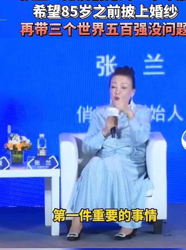 为什么这么多人黑张兰?再带三个世界500强没问题