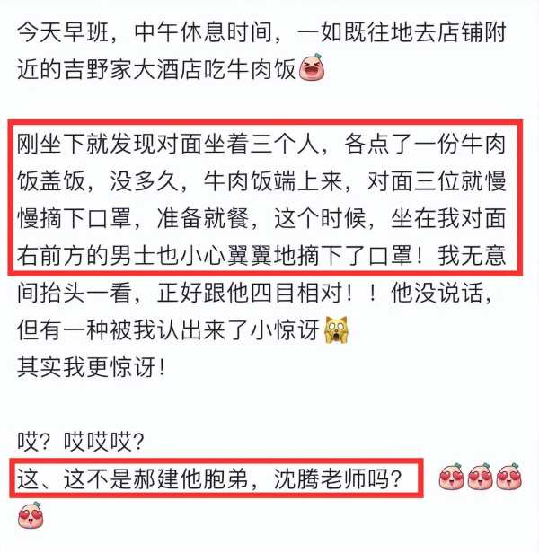 沈腾的真名叫什么?沈腾与马丽合作是为了票房