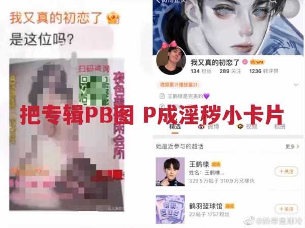 虞书欣干净吗?虞书欣方回应被恶意ps照片