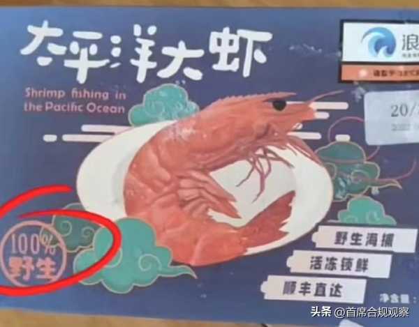 东方甄选是真货吗?回应养殖虾当野生虾卖