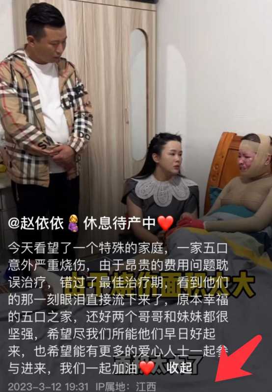 赵依依直播间是真货吗?抖音赵依依老公做什么的