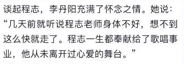 歌唱家程志去世了!死因公开是直肠癌