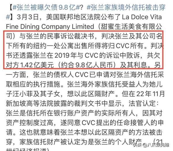 张兰回应海外欠债9.8亿,张兰是不是没钱了