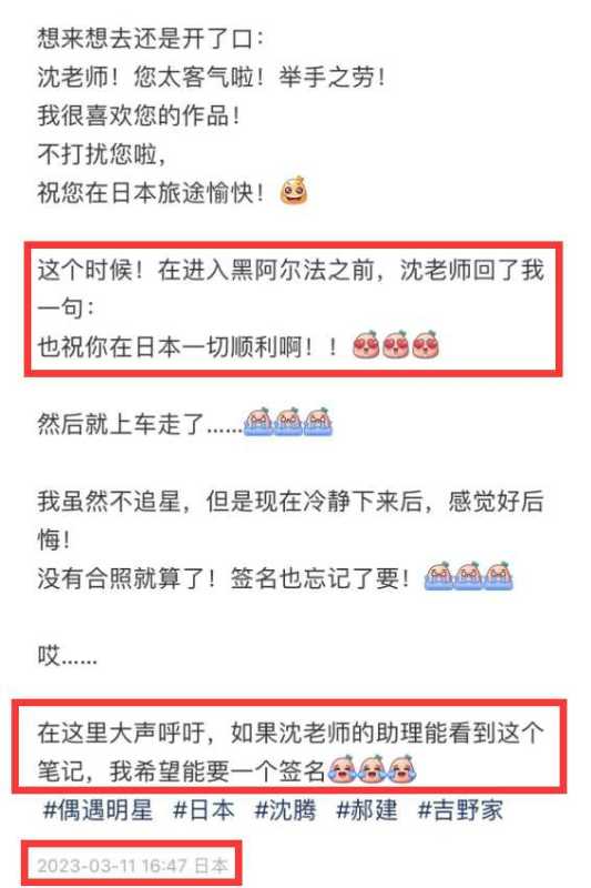 沈腾的真名叫什么?沈腾与马丽合作是为了票房