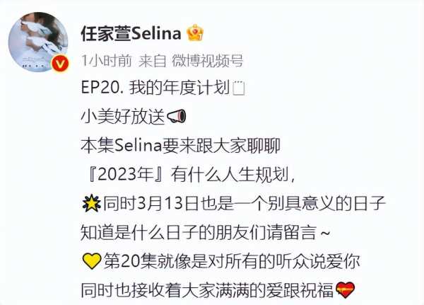 selina不能生育?2023刚刚Selina官宣怀孕