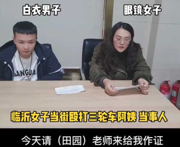 临沂女网红打人事件被打阿姨送锦旗感谢王天阳