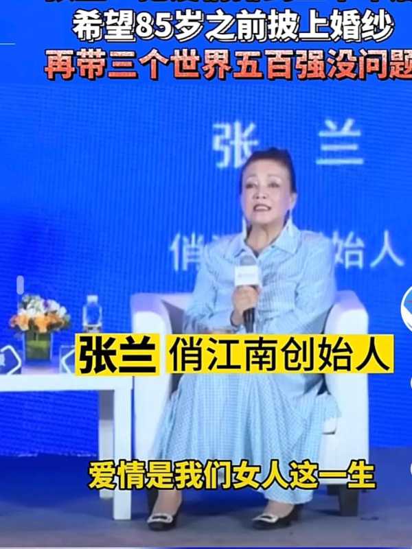 为什么这么多人黑张兰?再带三个世界500强没问题