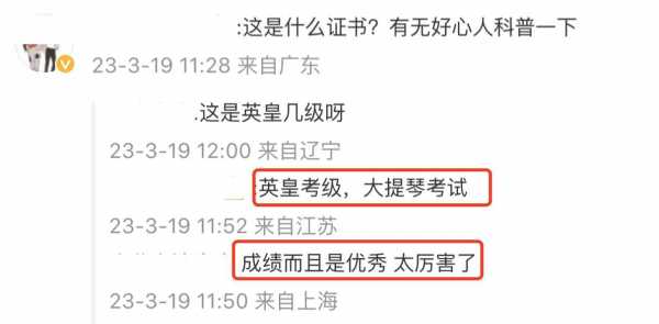 孙俪前2个男友都是谁?通过大提琴初级考试