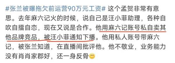 张兰是不是没钱了?张兰被曝亏欠工资近90万