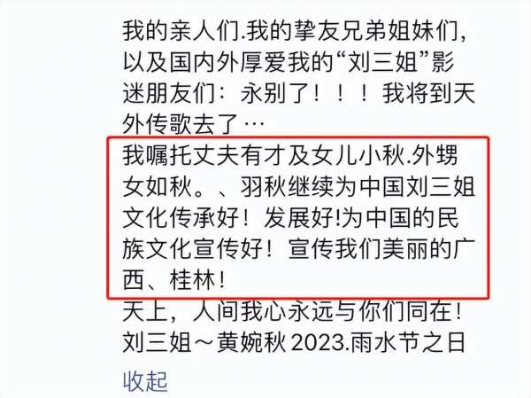 刘三姐黄婉秋有多大了?刘三姐扮演者黄婉秋去世