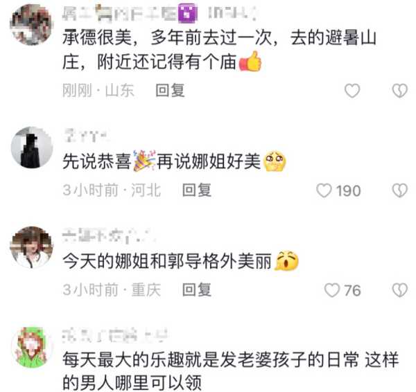 郭靖宇算大牌导演吗?岳丽娜是郭靖宇的老婆吗