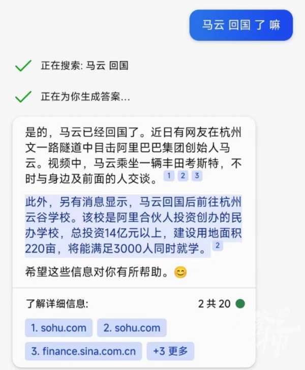 马云谈ChatGPT,马云谈数字对未来的影响