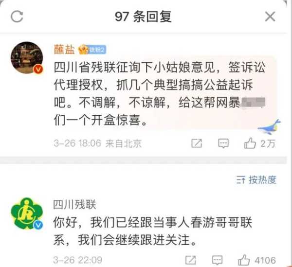 地震幸存的“钢腿女孩” 没躲过网暴