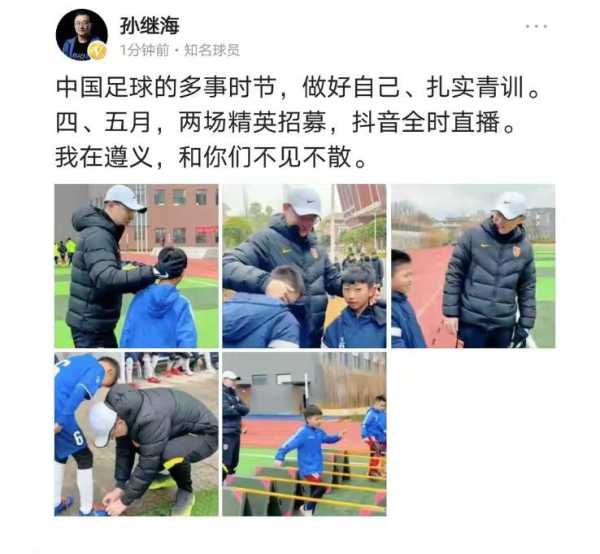 孙继海和范志毅哪个厉害?范志毅孙继海被抓了吗