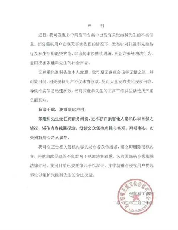 孔令辉张继科涉赌?网传张继科赌博欠债 工作室辟谣