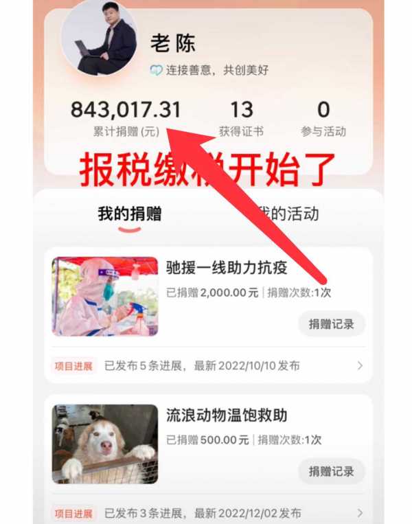 网红警察老陈现状!反诈老陈自曝年收入133万