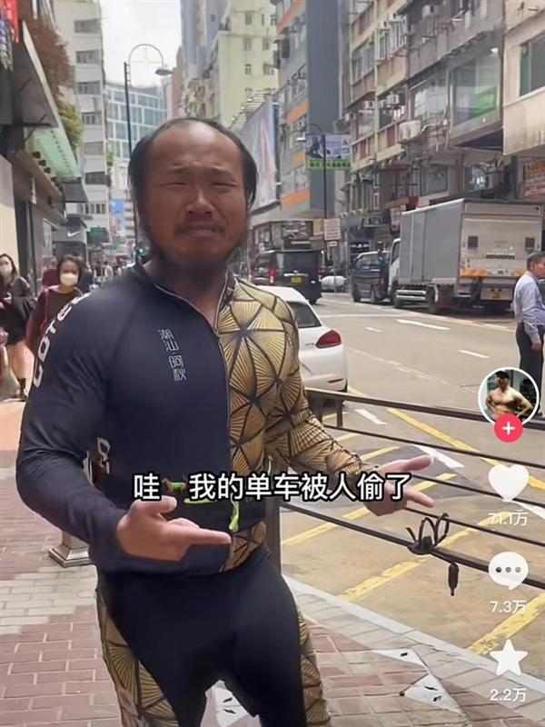 阿秋自行车找到了?潮汕阿秋将离开香港继续骑行