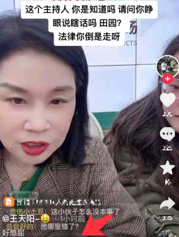 女子当街殴打三轮车阿姨!临沂兰山打人网红