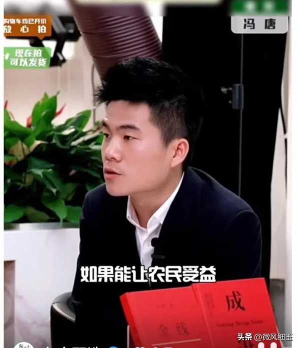 老俞冯唐董宇辉聊人生成事学!为什么坚持做农产品