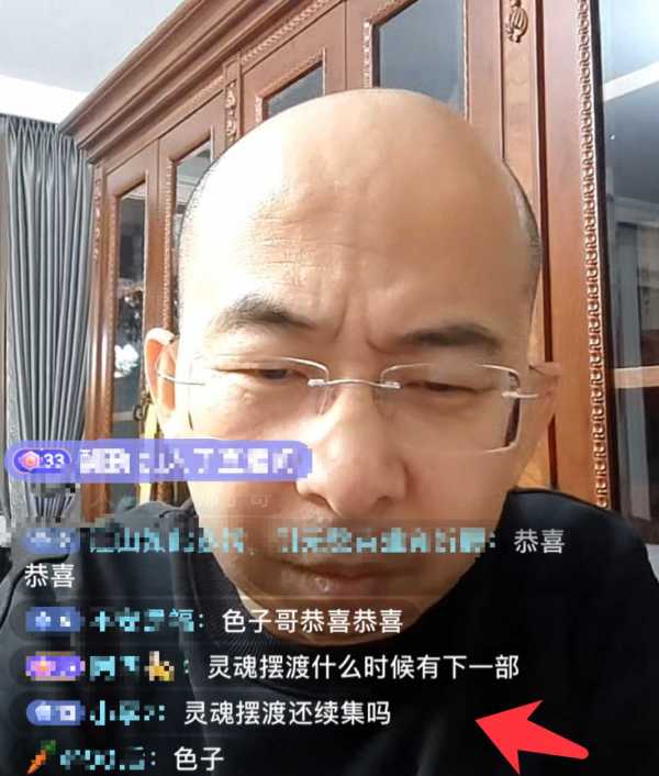 巨兴茂直播透露升级当爹!灵魂摆渡可能会拍续集