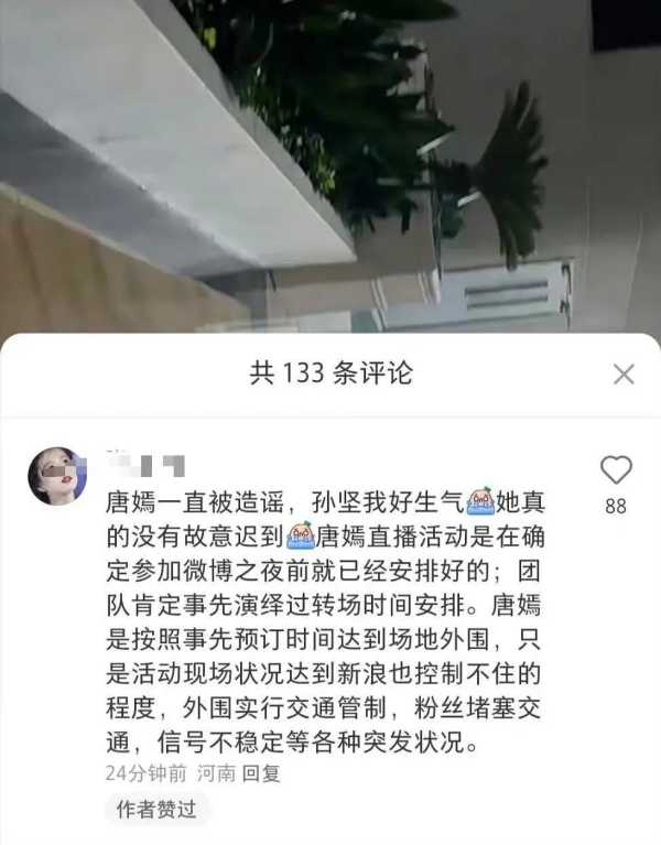 微博之夜唐嫣怎么了?2023唐嫣没去微博之夜嘛