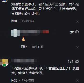 张兰团队集体离职 心腹喊话要懂感恩