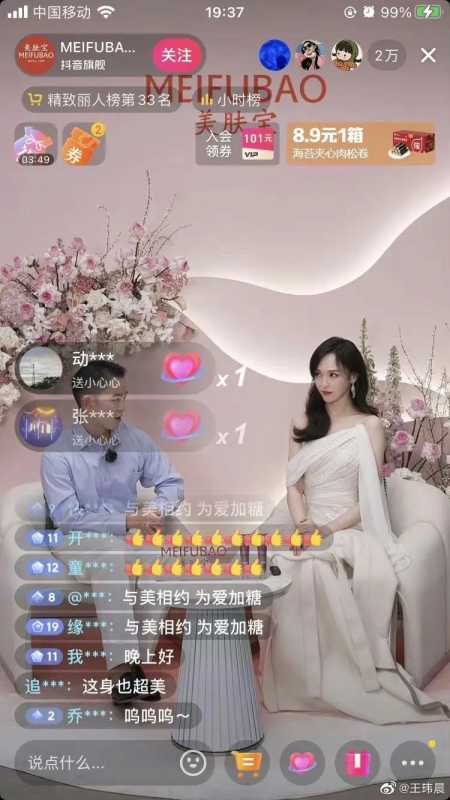 微博之夜唐嫣怎么了?2023唐嫣没去微博之夜嘛