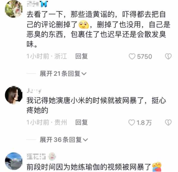 李斯丹妮为什么能翻红?被造黄谣后首现身
