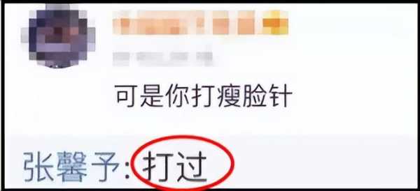 张馨予前男友有哪几个?张馨予为什么不拍戏了