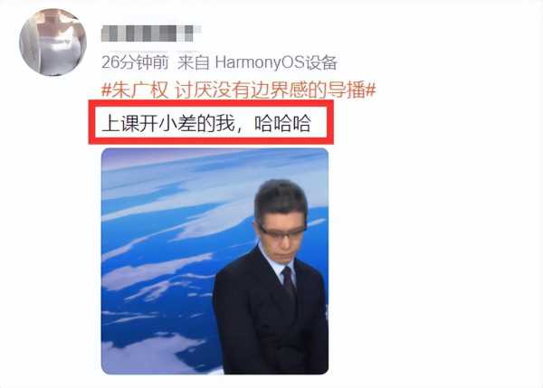 导播切错镜头 新闻联播朱广权一脸慌乱