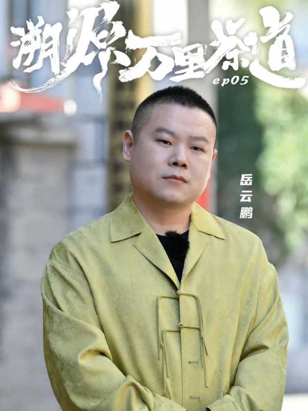 尚筱菊是岳云鹏亲戚吗?尚筱菊是岳云鹏什么人