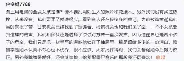 黄磊多多事件是什么?黄磊孙莉发文回应多多争议