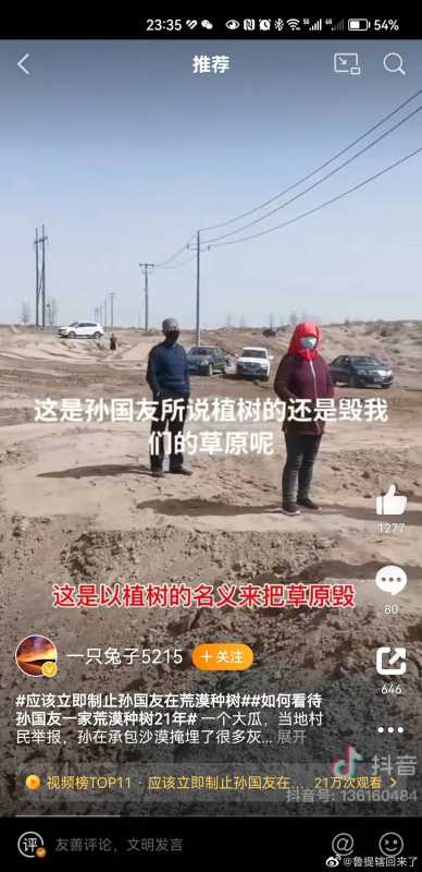 跪地求水林场主后续,孙国友真实情况