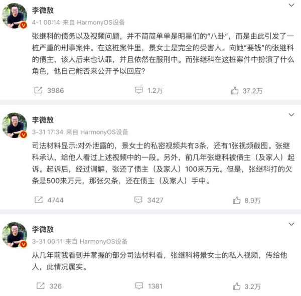 张继科这次还能全身而退吗?张继科也塌方了