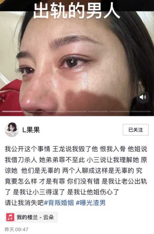 抖音快手网红果果结婚两月老公出轨