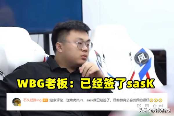 57为什么退役?刚刚957爆料WBG新教练"