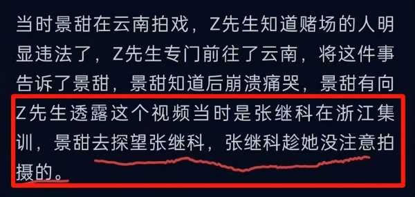 张继科痞幼什么关系?曝张继科曾拍摄痞幼私密照