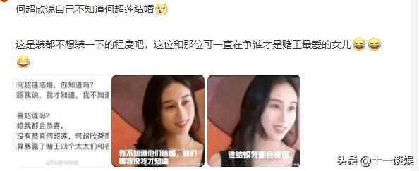 窦骁何超莲大婚何超欣称不知道他们结婚