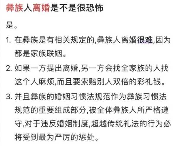 彝族网红果果老公被曝出轨!老公出轨记录曝光