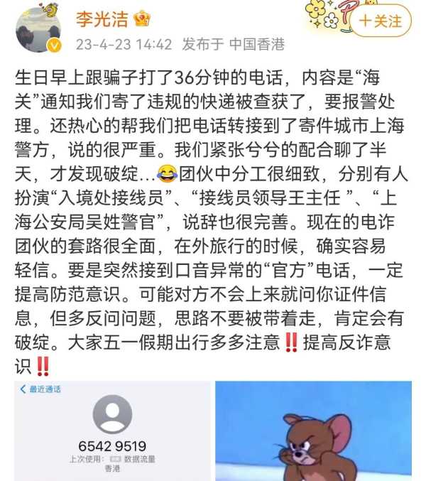 演员李光洁年轻时有多帅?讲述险被诈骗经过