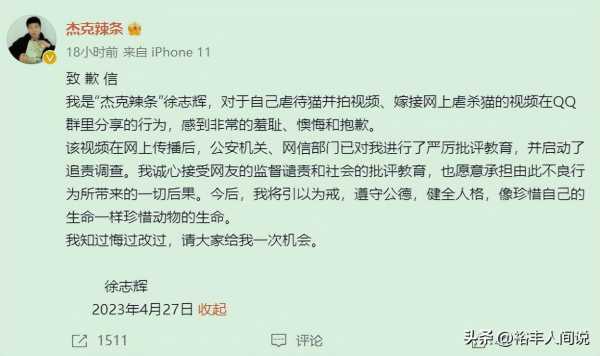 美食博主杰克辣条虐猫!绑树上用钳子夹猫爪