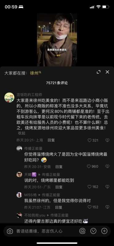 网红B太去徐州吃烧烤打车遭拒载