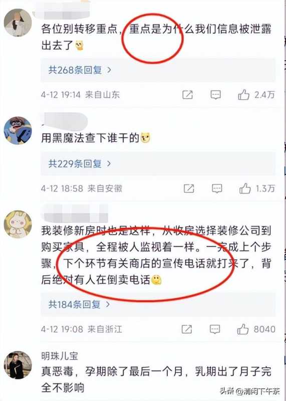 周娇几线明星?称怀孕后丈夫多次收涉黄短信