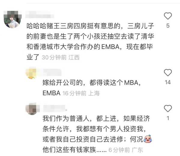 何猷君为啥娶奚梦瑶?奚梦瑶北大光华学院上课