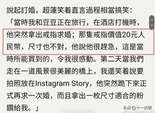 窦骁何超莲三年前就已订婚!2023大瓜曝光