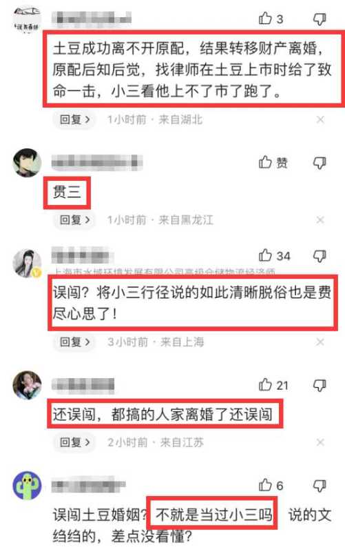 谭元元小三事件是真的吗?谭元元现任丈夫