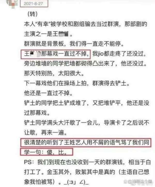 王鹤棣原名叫什么?群演爆料王鹤棣片场骂人