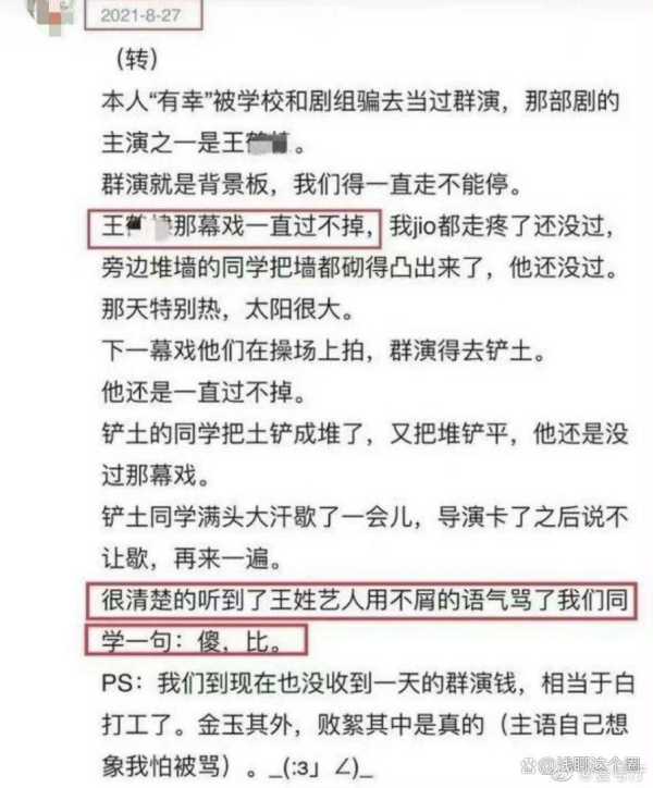 王鹤棣原名叫什么?群演爆料王鹤棣片场骂人