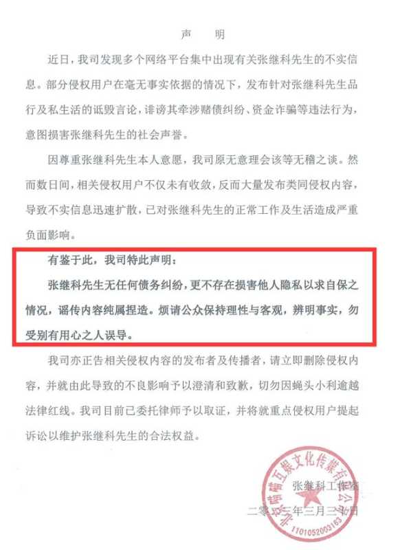 张继科工作室再发律师函!李微敖凌晨发文爆料,泄露隐私细节