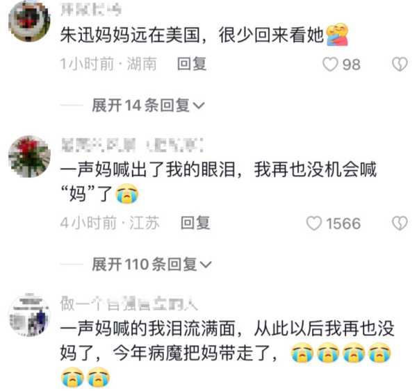 朱迅为什么不主持了?妈妈赵瑞云疑去世